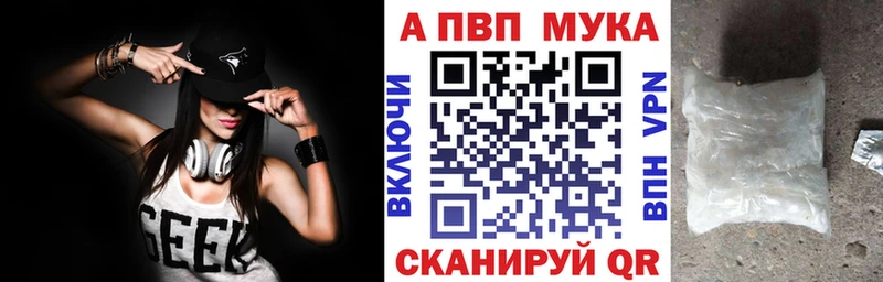 Alfa_PVP VHQ Новосокольники