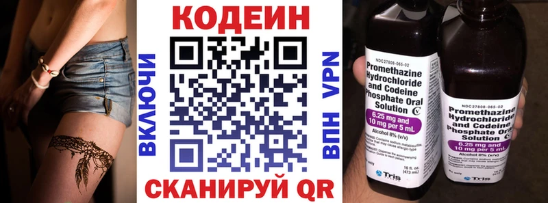 Купить  Новосокольники  Кодеин Purple Drank 