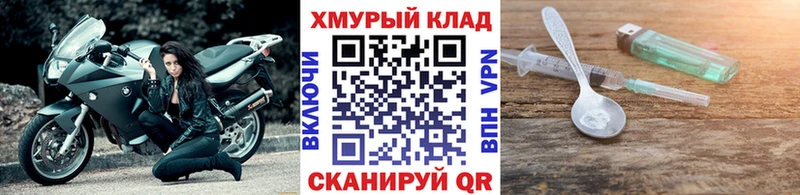 Купить  Новосокольники  ГЕРОИН хмурый 