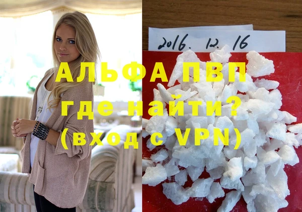 альфа пвп VHQ Гусиноозёрск