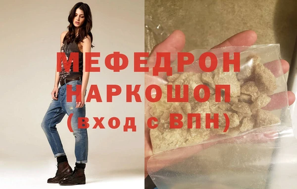 мяу мяу кристалл Гусев